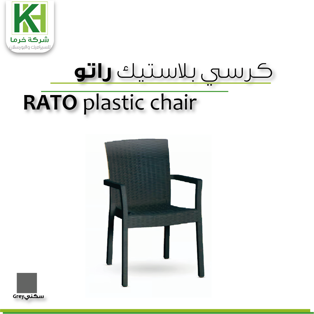 Picture of Rattan Plastic Rato chair